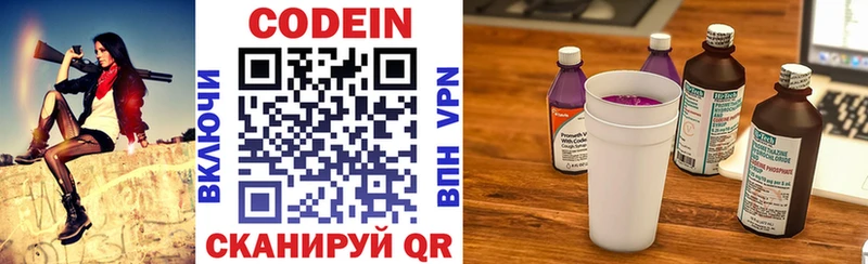 где можно купить   Новоалтайск  kraken   Кодеин напиток Lean (лин) 