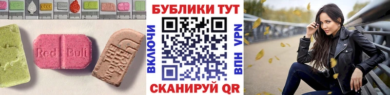 Экстази VHQ  Новоалтайск 