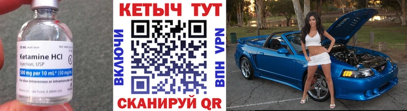 КЕТАМИН VHQ  закладка  Новоалтайск 